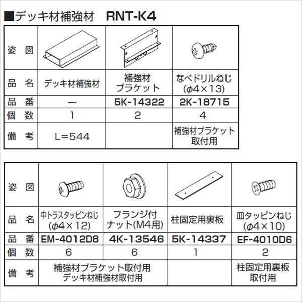 YKK AP 上部引寄装置(HH-K-10978)