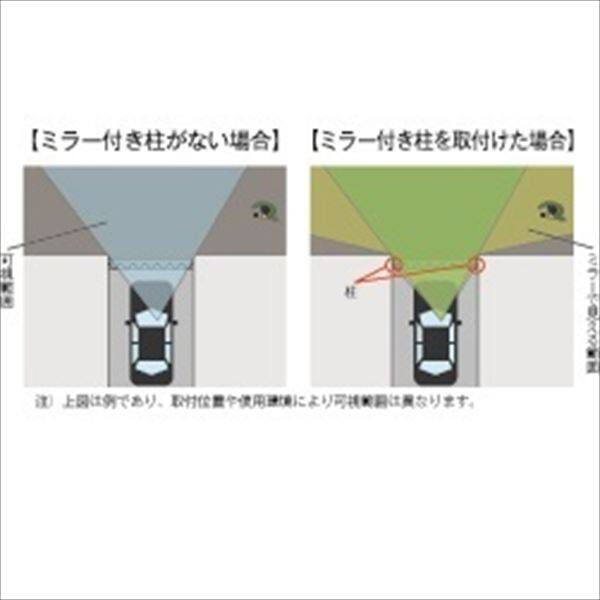 港製器工業　MR型オプション　ワイドビュー　両開き用戸当りミラー付き　戸当り標準　『本体と同時購入価格』　『カーゲート　伸縮門扉　オプション』 