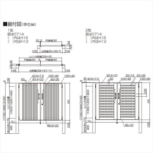 四国化成 アルディ門扉1型 柱仕様 1016 両開き セピアブラウン