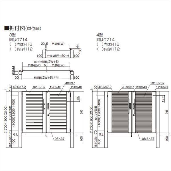 四国化成 アルディ門扉3型 柱仕様 0720 両開き ステンカラー