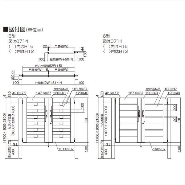 四国化成 HA1型 柱仕様 両開き 0612 - 2