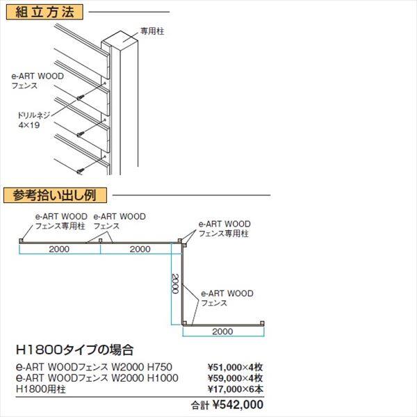 タカショー　エバーアートウッド部材　e-ART WOODフェンス専用柱　H2000用　75×75×L2500　『外構DIY部品』 
