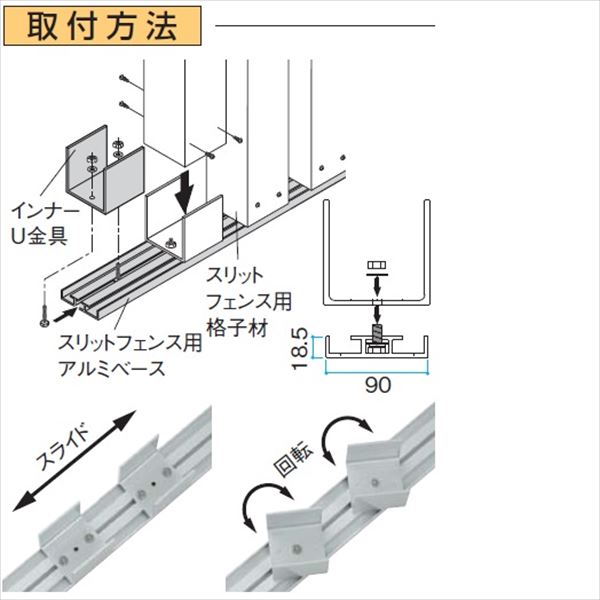 タカショー エバーアートウッド部材 スリットフェンス用アルミベース インナーU金具（ビス付） 120角用 #13097900『外構DIY部品』 
