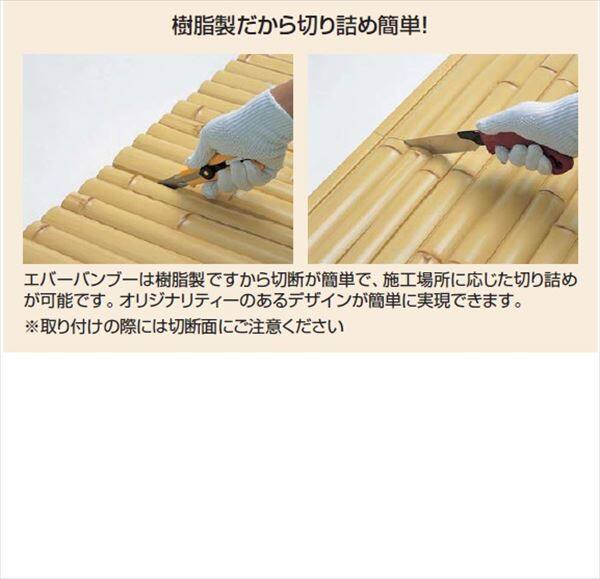 タカショー 人工竹垣材料 エバーこだわり竹 趣ゴマ竹ボード W900×H1800 EV-171 『エバーバンブーボード ガーデニングDIY部材』 ＃28291300 