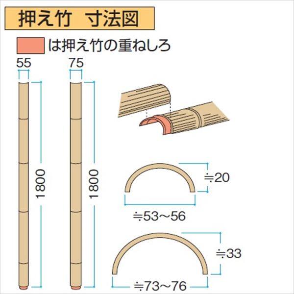 タカショー 人工竹垣材料 エバーこだわり竹押え 趣さらし竹 55径 W55×L1800 EV-154 『エバーバンブーボード ガーデニングDIY部材』 ＃28297500 