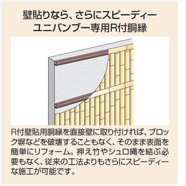 タカショー 人工竹垣材料 ユニバンブー 真竹ボード W900×H1800mm UB-01 『ガーデニングDIY部材 ユニバンブーボード』 ＃28381100 