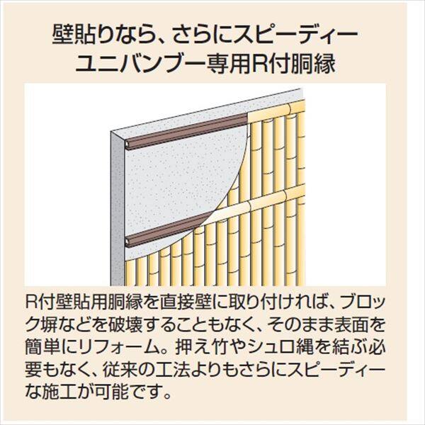 タカショー 人工竹垣材料 ユニバンブー さらし竹ボード W900×H1800mm UB-02 『ユニバンブーボード ガーデニングDIY部材』 ＃28382800 