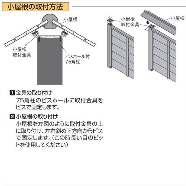 タカショー 人工竹垣材料 下見塀用小屋根Fタイプ 黒炭 センター Ｗ1875×Ｄ278×Ｈ100 ＃67555500『エバーバンブーボード ガーデニングDIY部材』 