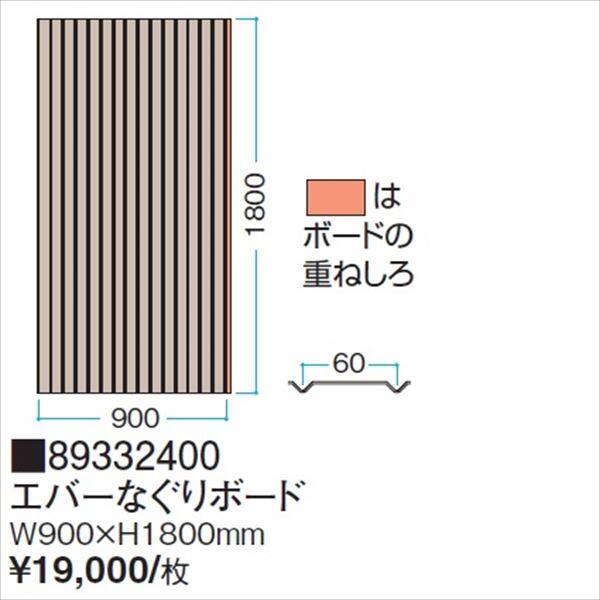 タカショー 人工竹垣材料 エバーなぐりボード W900×H1800mm 『エバーバンブーボード ガーデニングDIY部材』 