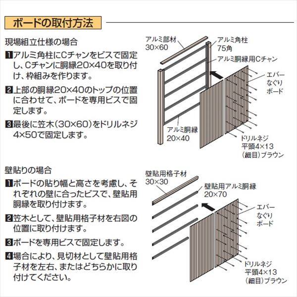 タカショー 人工竹垣材料 エバーなぐりボード W900×H1800mm 『エバーバンブーボード ガーデニングDIY部材』 