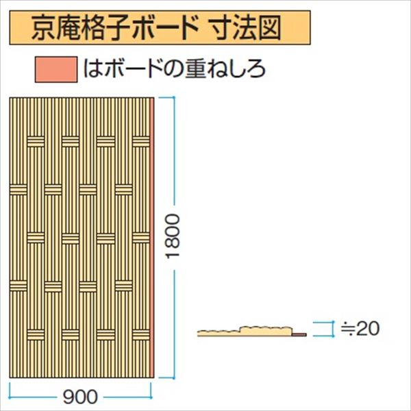 タカショー 人工竹垣材料 エバー京庵格子 枯さらしボード W900×H1800 EV-209 『エバーバンブーボード ガーデニングDIY部材』 ＃28369900 