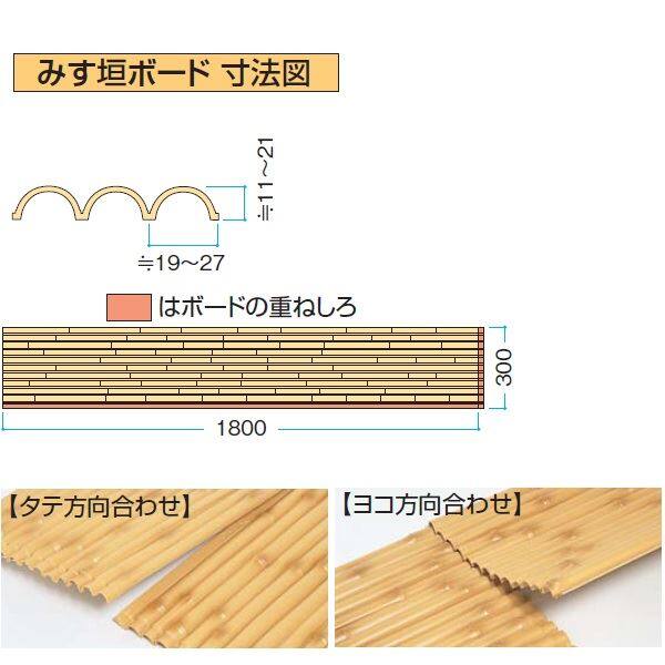 タカショー 人工竹垣材料 エバーみす垣ボード 洗い青竹 W1800×H300mm EV-54 『エバーバンブーボード ガーデニングDIY部材』 ＃20044300 