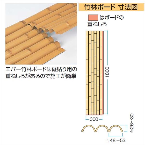 タカショー 人工竹垣材料 エバー竹林ボード ゴマ竹林 W300×H1800mm EV-96 『エバーバンブーボード ガーデニングDIY部材』 ＃28164000 