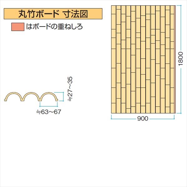 タカショー 人工竹垣材料 エバー丸竹ボード さらし竹 W900×H1800mm EV-85 『エバーバンブーボード ガーデニングDIY部材』 ＃20285000 