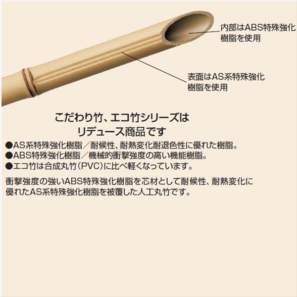 タカショー 合成竹垣材料 こだわりエコ竹 7分（イエロー） 7分×L4000 KTY-074 『ガーデニングDIY部材』 ＃53363300 