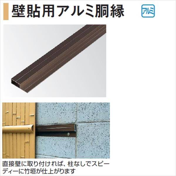 タカショー 人工竹垣材料 壁貼用アルミ胴縁 20×70 L3700 長尺 KAB-207 『ガーデニングDIY部材』 ブロンズ