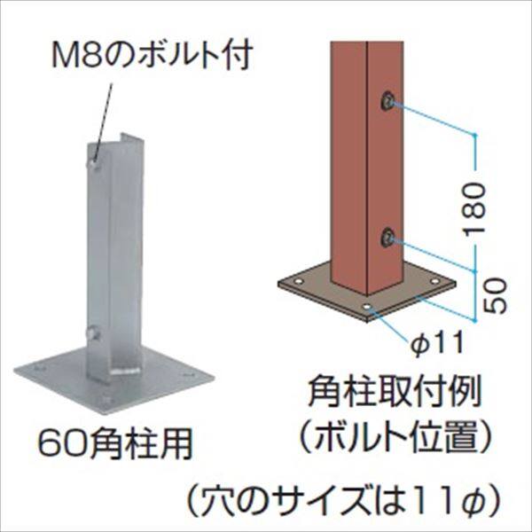 タカショー 人工竹垣材料 ステンベースプレート（エンド・センター用） 60角柱用 SBN-60E 『ガーデニングDIY部材』 