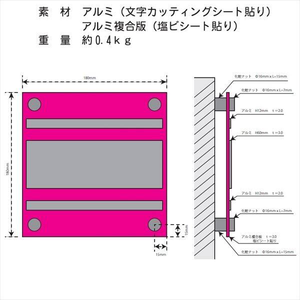 夢工房 kage パステルA PA-1 『表札 サイン 戸建』 