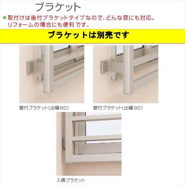 N様 高強度面格子 FLA グリッド格子 壁付ブラケット付き 11407 W