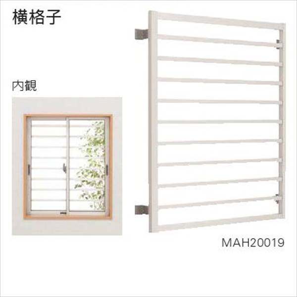 YKKAP　高強度面格子FLA　横格子　幅1285mm×高さ830mm　FLA-11907-2  『取付金具は別売』 