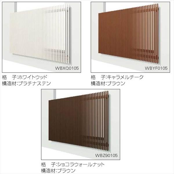 YKKAP　ルシアススクリーン　持ち出しブラケットタイプ　ラミネート　幅1475mm×高さ380mm　MSC-13303-1A  『取付金具は別売』 