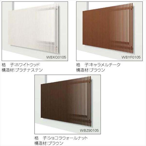 YKKAP　ルシアススクリーン　持ち出しブラケットタイプ　ラミネート　幅1975mm×高さ780mm　MSC-18607-1A  『取付金具は別売』 