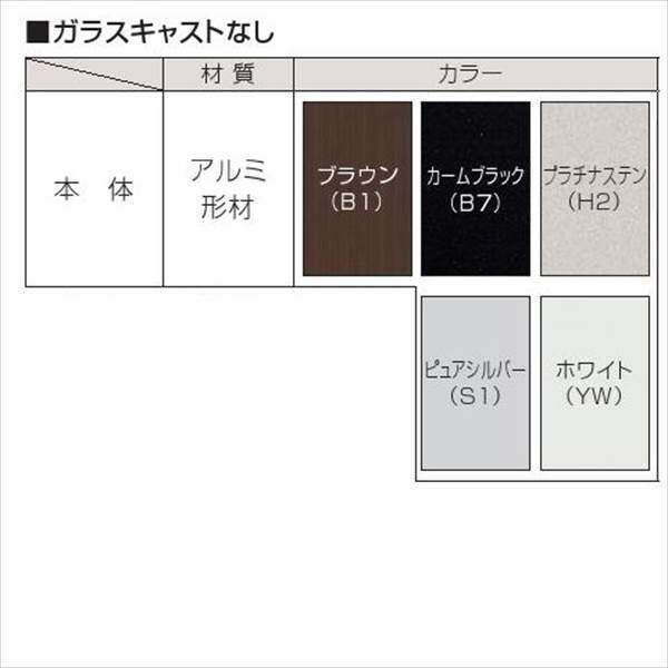 YKKAP　スリム面格子　ガラスキャストなし　中骨なし　幅680mm×高さ1432mm　ELA-06013  『取付金具は別売』 