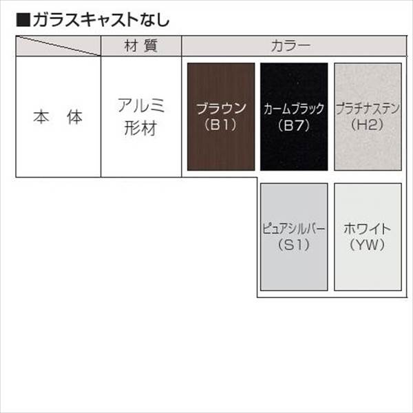YKKAP　スリム面格子　ガラスキャストなし　中骨なし　幅820mm×高さ1032mm　ELA-07409  『取付金具は別売』 