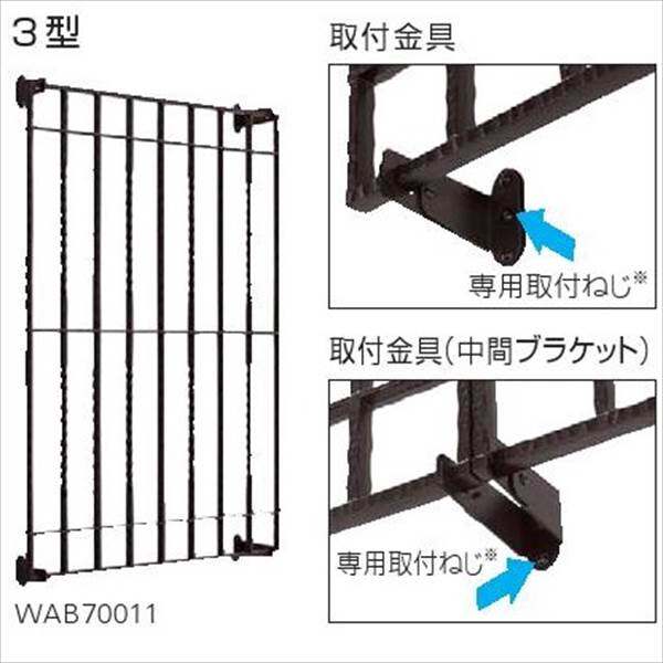 YKKAP　シャローネ面格子3型　幅609mm×高さ920mm　TLA-03607-3 