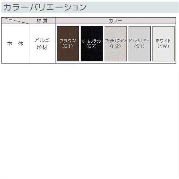 YKKAP　ラチス面格子2LA　（壁付タイプ）　幅840mm×高さ1050mm　2LA-3-07409 