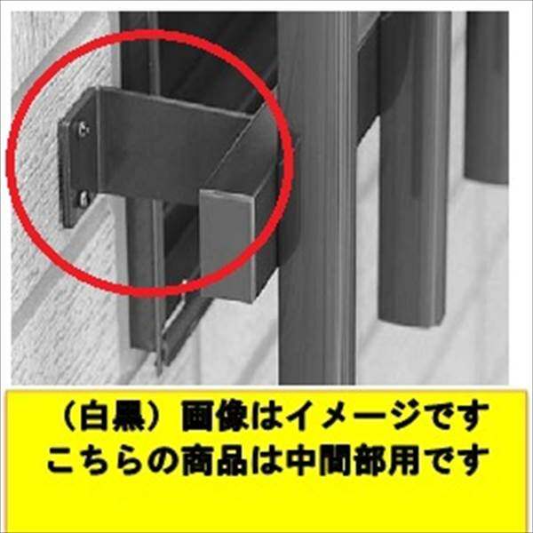 YKKAP　たて面格子LA専用ブラケット（取付け金具セット）　壁付用中間ブラケット（LA-G-1、2用）　2個入り　LA-G-6 