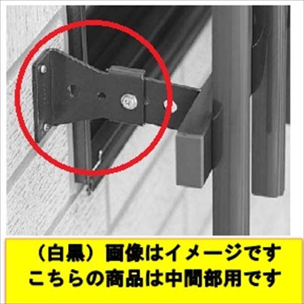 YKKAP　たて面格子LA専用ブラケット（取付け金具セット）　壁付用中間ブラケット（LA-G-3用）　2個入り　LA-G-7 