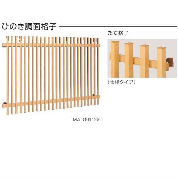 YKKAP　ひのき調面格子　太桟格子タイプ　幅950mm×高さ1000mm　LA2-07409 