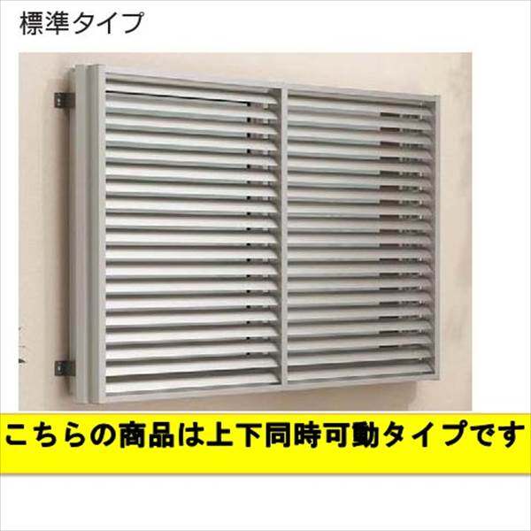 YKKAP　多機能アルミルーバー　引違い窓用本体　標準　幅830mm×高さ600mm　1MG-07405　上下同時可動  『取付金具は別売』 