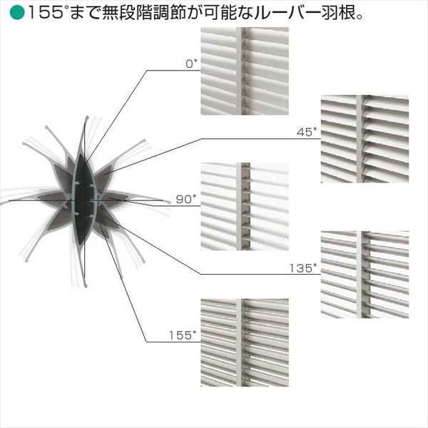 YKKAP　多機能アルミルーバー　引違い窓用本体　標準　幅1235mm×高さ1000mm　1MG-11409　上下同時可動  『取付金具は別売』 