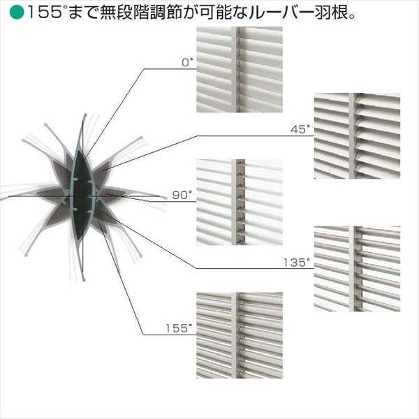 YKKAP 多機能アルミルーバー 引違い窓用本体 標準 幅1285mm×高さ