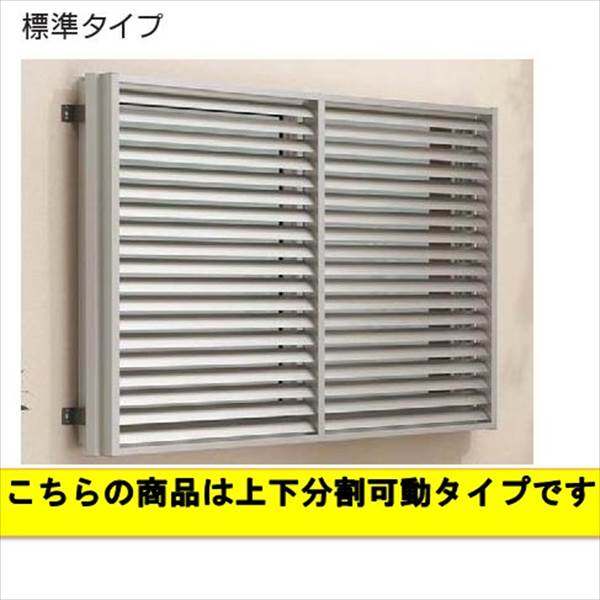 YKKAP　多機能アルミルーバー　引違い窓用本体　標準　幅1740mm×高さ1000mm　1MG-16509　上下分割可動  『取付金具は別売』 