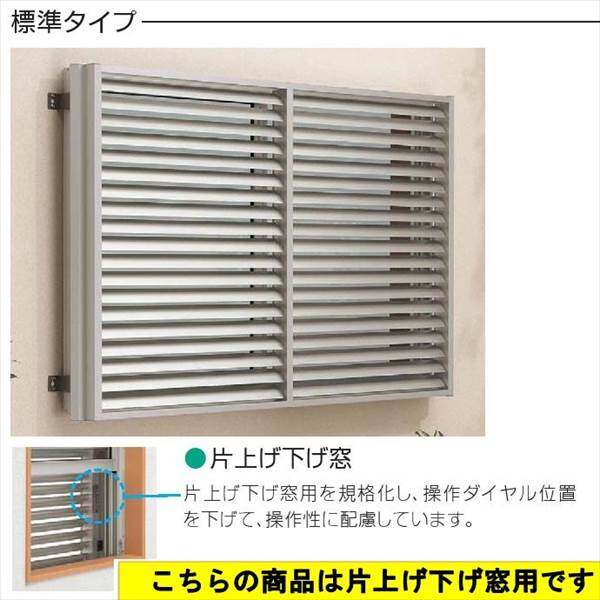 YKKAP　多機能アルミルーバー　片上げ下げ窓用本体　たて隙間隠し付き　幅445mm×高さ1000mm　1MG-03609  『取付金具は別売』 