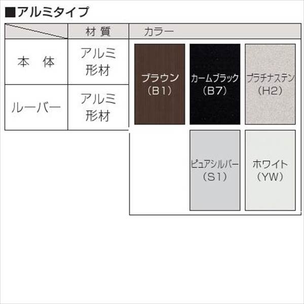 YKKAP　ウィンバイザー　アルミタイプ　幅920mm×高さ765.5mm　ELG-0907 