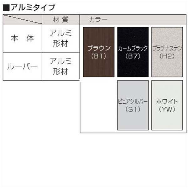 YKKAP　ウィンバイザー　アルミタイプ　幅2020mm×高さ510.5mm　ELGK-2005 