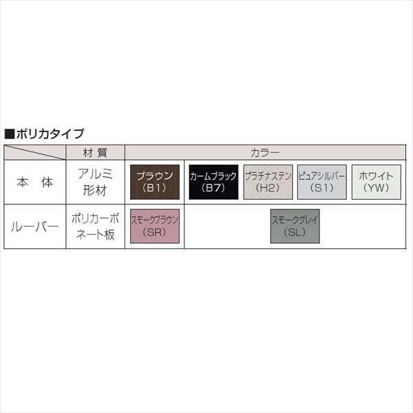 YKKAP　ウィンバイザー　ポリカタイプ　幅1420mm×高さ510.5mm　ELG-1405-P 