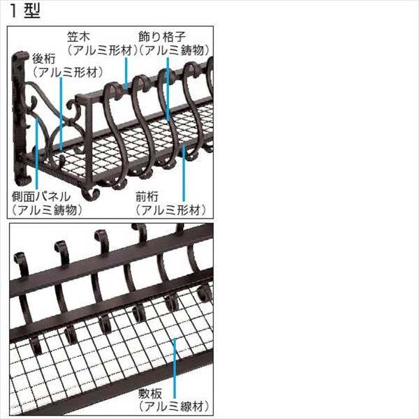 YKKAP　シャローネ　フラワーボックス1型　幅2015mm×高さ300mm　TFB-2003-1  『おしゃれ』 