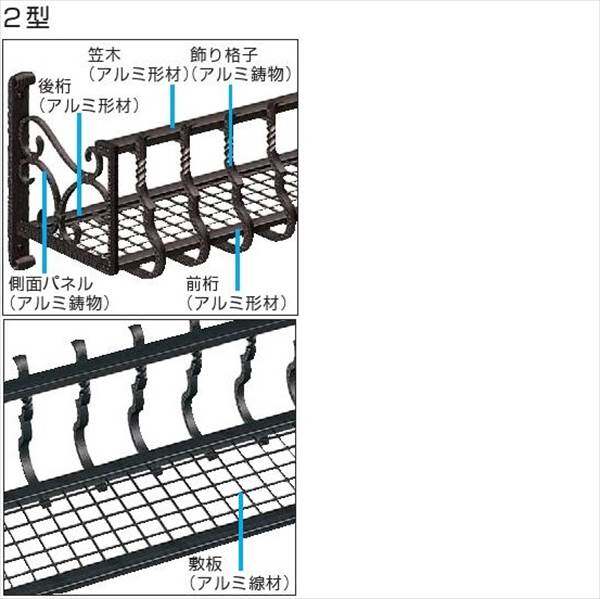 YKKAP　シャローネ　フラワーボックス2型　幅1820mm×高さ300mm　TFB-1803-2  『おしゃれ』 