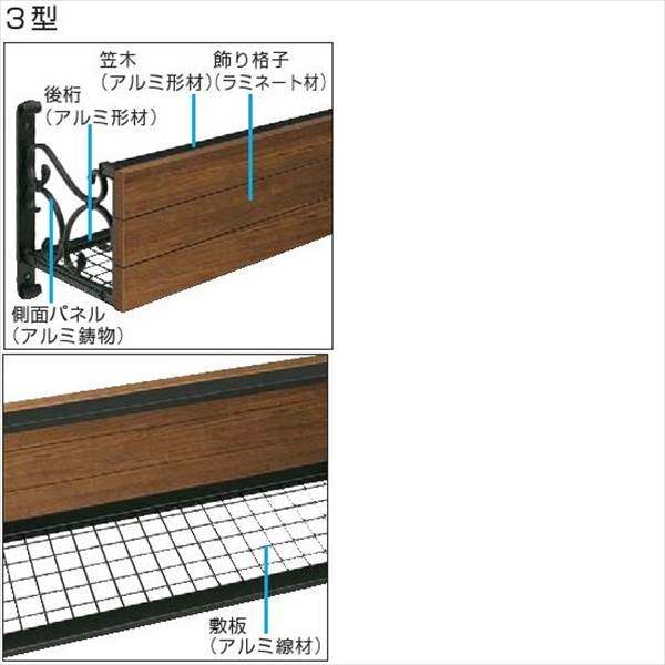 YKKAP　シャローネ　フラワーボックス3型　幅2015mm×高さ300mm　TFB-2003-3YF  『おしゃれ』 