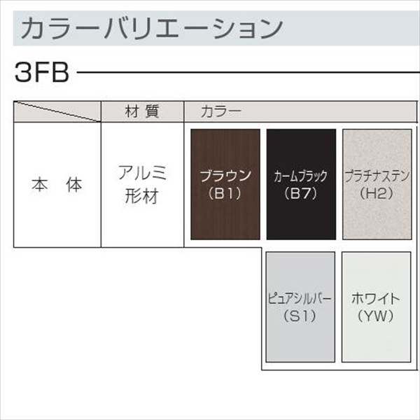 YKKAP　フラワーボックス3FB　たて格子　高さH300　幅2767mm×高さ300mm　3FB-2703-01 