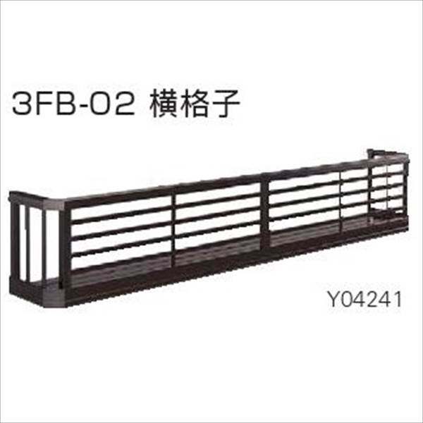 YKKAP　フラワーボックス3FB　横格子　高さH300　幅2053mm×高さ300mm　3FBK-2003-02 