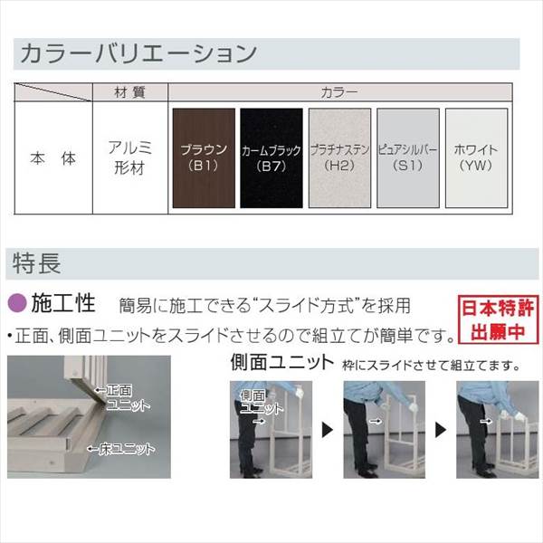 YKKAP　エアコン室外機置き　1台用　正面：たて格子　側面：なし（枠のみ）　メーターモジュール　JFBM-1006-01-N 
