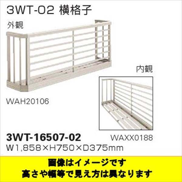 YKKAP 窓手すり 3WT 横格子 関東間 1.5間(2767mm)×750mm 3WT-25607-02 