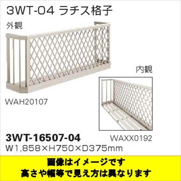 YKKAP 窓手すり 3WT ラチス格子 四国間 1間(2053mm)×750mm 3WTK-18607-04 