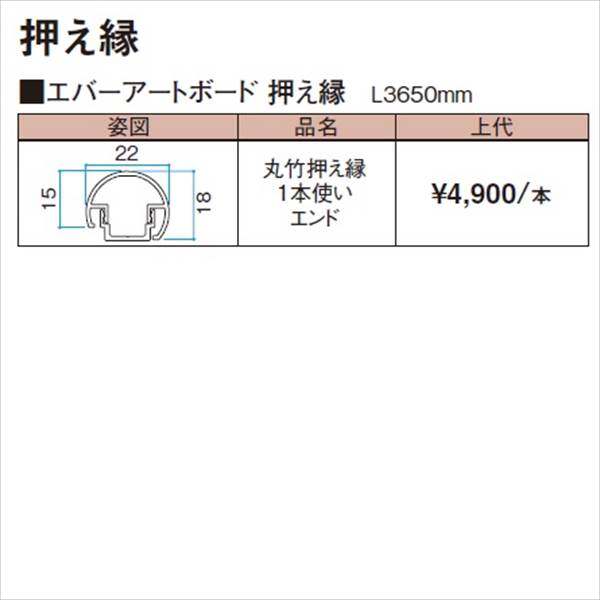 最新作売れ筋が満載 タカショー アートボード押え縁半割竹用キャップ 孟宗枯竹